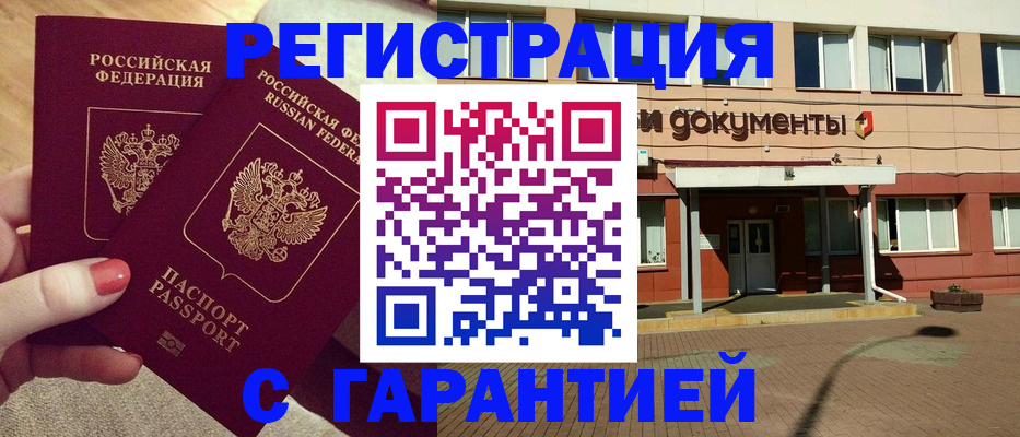 прописка для военкомата в Шагонаре