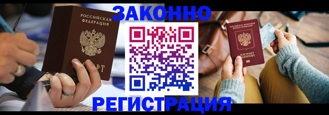 прописка иностранных граждан в Шагонаре