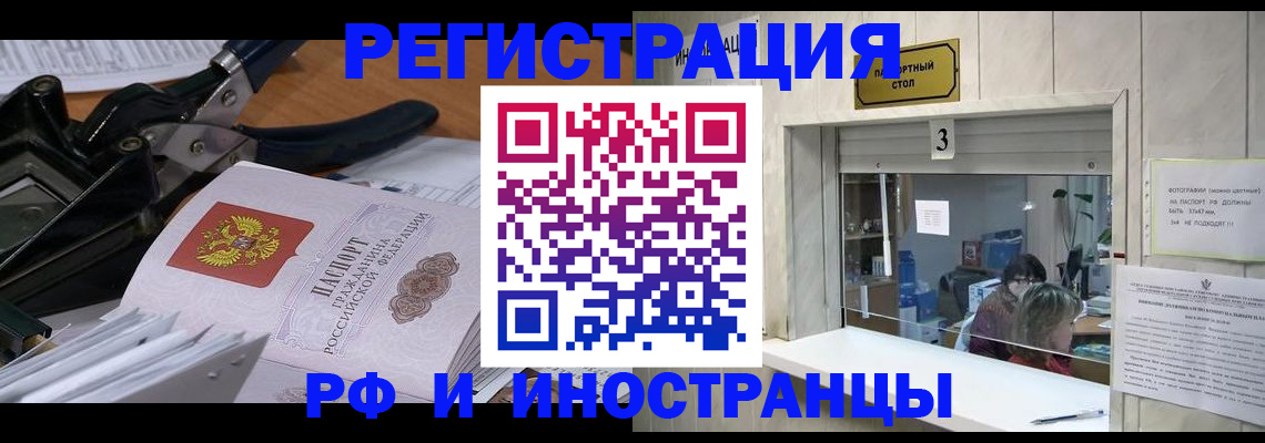 где прописаться в Шагонаре