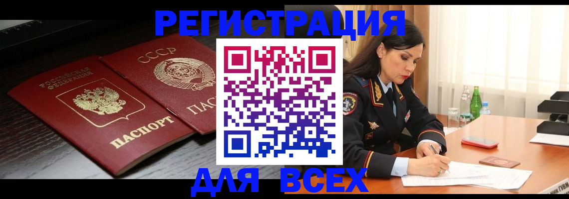 прописка поиск в Шагонаре